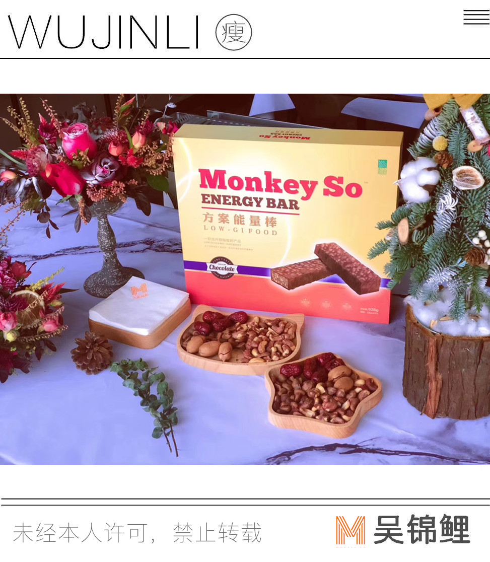 monkeyso方案能量棒的价格?